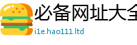 2025新澳天天正版免费观看把2025年新奥正版免费_五点来料